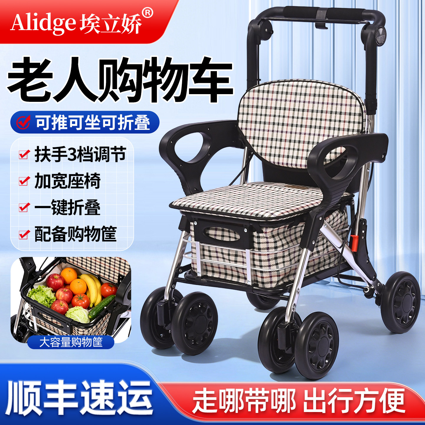 埃立娇老人手推车老年人购物车买菜助行车铝合金折叠拉车轻便折叠