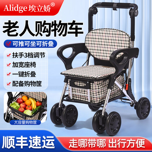 埃立娇老人手推车老年人购物车买菜助行车铝合金折叠拉车轻便折叠