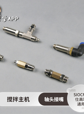 SIOCMA仕高玛搅拌站油泵优质轴端黄油嘴轴端气嘴手动油嘴油管接头