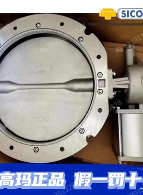 SICOMA仕高玛蝶阀阀门SD300蝶阀总成/水泥蝶阀混凝土机械正品直发