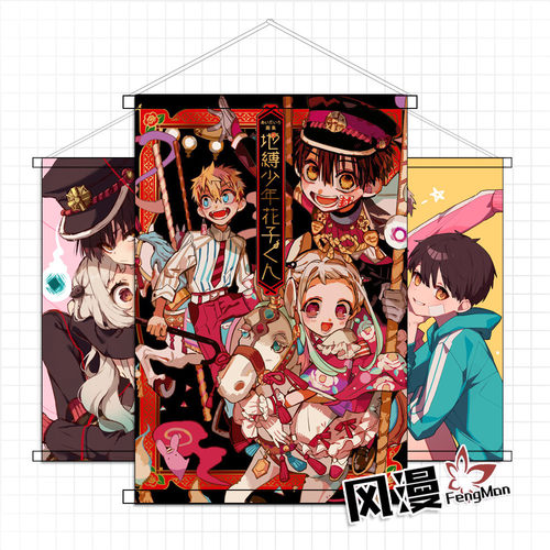 地缚少年花子君八寻宁宁周边定制