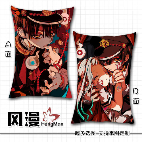 地缚少年花子君八寻宁宁周边定制