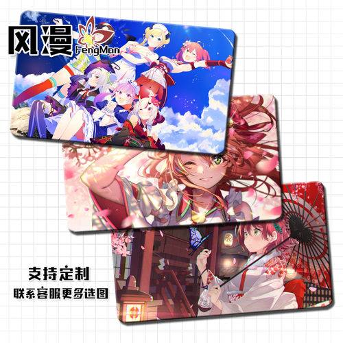 vtuber Hololive 樱巫女二次元动漫游戏周边鼠标键盘桌垫定制超大