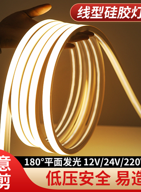 led柔性硅胶灯带条软套管12v24低压防水自粘220V嵌入式线形灯带槽