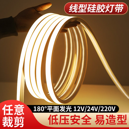 嵌入式硅胶线性灯12V24V220V可选