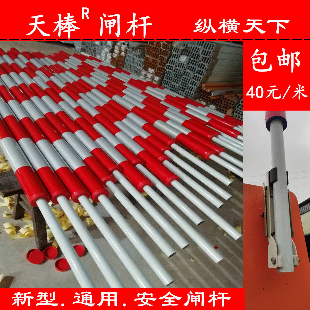 顺方通用安全闸杆-带通用夹板新型防撞防砸道闸挡拦车升降起落杆