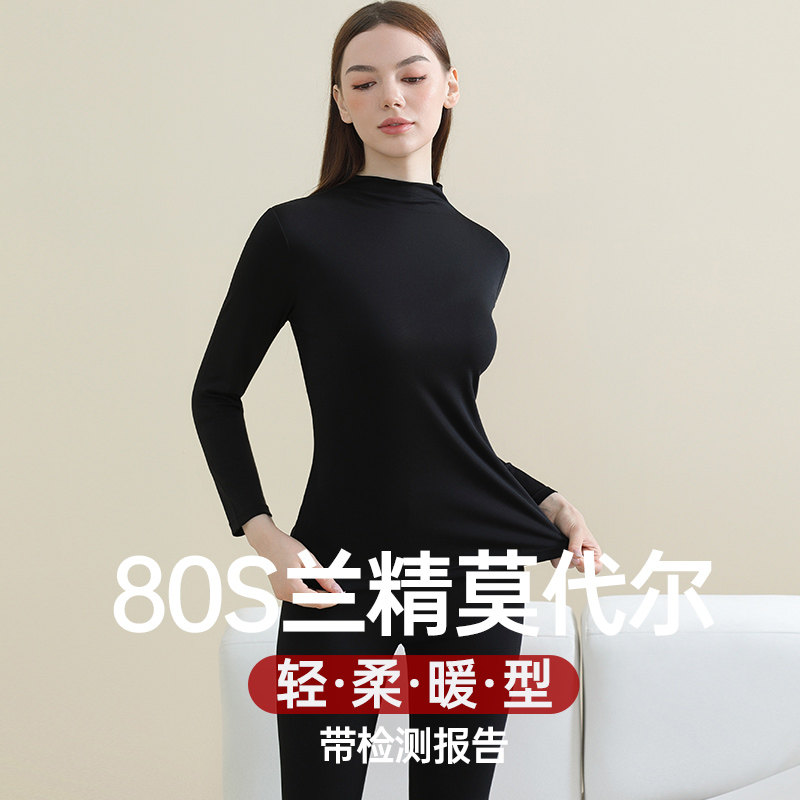 2025新款莫代尔秋衣秋裤女套装薄款高领紧身冬季修身保暖内衣打底