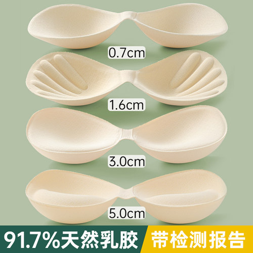 天然乳胶胸垫插片美背运动