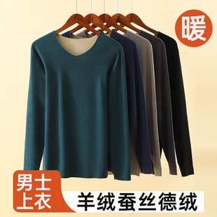 秋衣男上衣单件无痕德绒发热保暖内衣加绒加厚上身冬季 低领打底衫