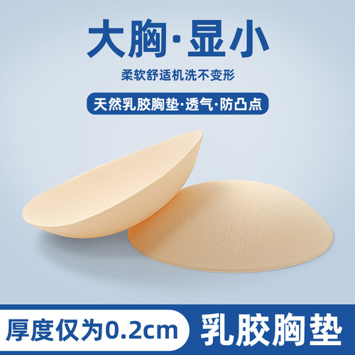 超薄透气，大胸显小，