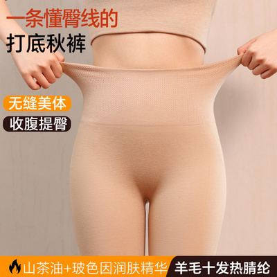 2025新款美体秋裤女薄款高腰内穿