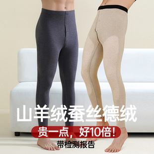 羊绒蚕丝德绒保暖裤男款加绒加厚带护膝老寒腿羊绒裤男士发热秋裤