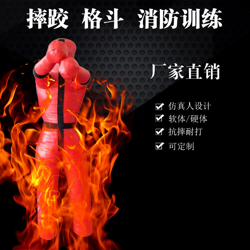 消防训练假人模拟救援假人摔跤假人柔术柔道假人宣泄人人形沙袋