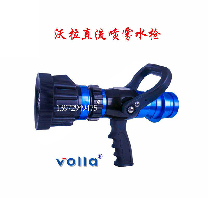 消防员比武用沃拉Volla开关直流喷雾水枪多功能水枪超轻日常训练