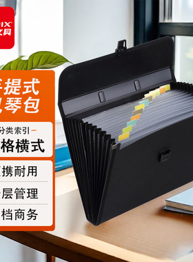 齐心（COMIX）13格手提式风琴包 蓝色横式多层办公文件收纳包黑色学生便携试卷收纳夹文件保护插页袋 KF412TJ