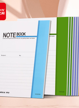 齐心 C32040/C32060/C32080/C32100 软面抄笔记本文具本子软抄本32K记事本学生日记本办公用