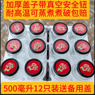 自制水果罐头空瓶子耐高温食品级