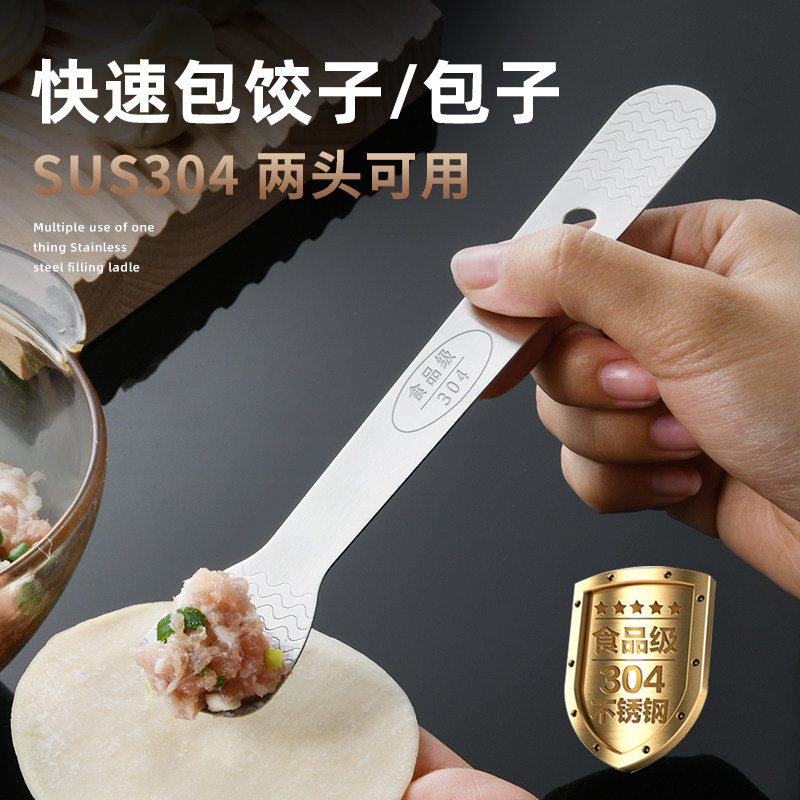 挖馅料勺新款包饺子神器双头使用