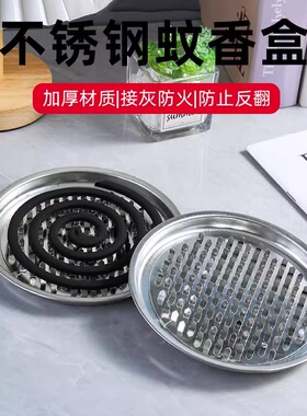 蚊香盘加大加厚防火防烫蚊香架