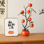 仿真花柿子果实树枝柿柿如意客厅摆件花瓶简约现代新年装 饰假花