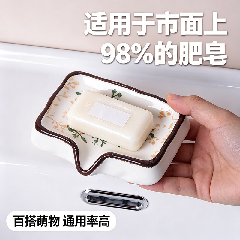 高级感繁花陶瓷沥水皂盒洗手台