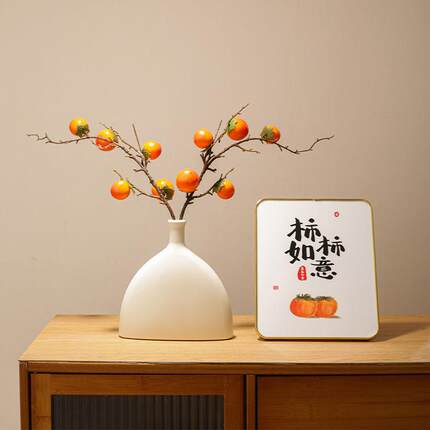 仿真柿子果实树枝柿柿如意摆件新款花瓶简约现代旺宅招财装饰假