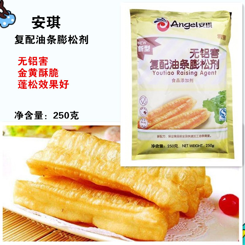 安琪油条膨松剂 无铝害复配油条即发粉250g*20袋整箱包邮 油炸
