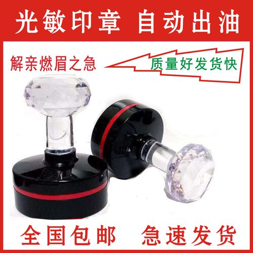 刻印章定制盖章个性卡通圆形方形张刻光敏自带印油印章