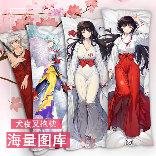 口碑精选！犬夜叉等身抱枕桔梗