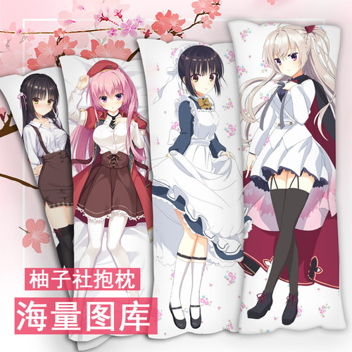 柚子社四季夏目明月栞那等身抱枕