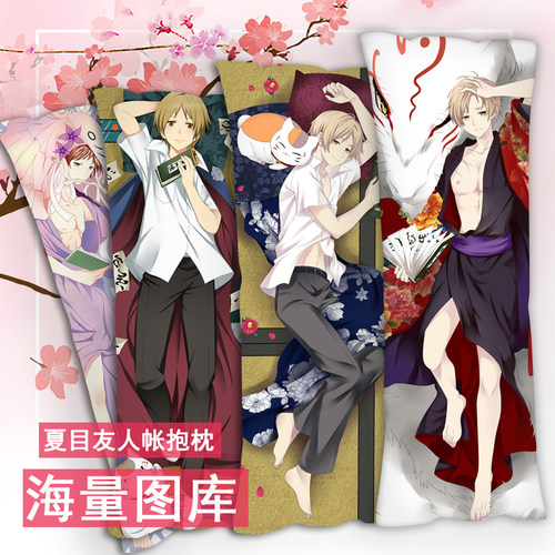 夏目友人帐猫咪老师等身抱枕周边