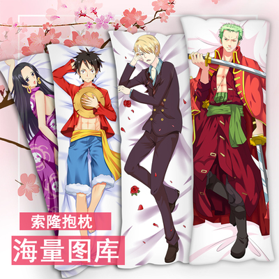 taobao agent Sauron Shanzhi and other pillow pillow Name Robin Emperor Luffy Ais long pillow anime two -dimensional pillow