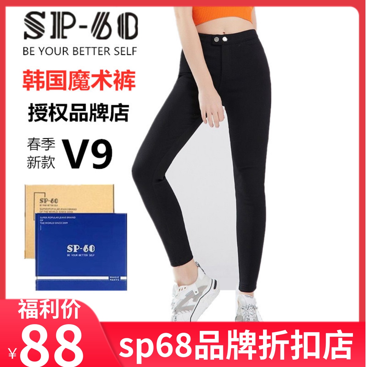 sp68魔术裤春夏薄款黑色sp-68烟灰色牛仔裤高弹女外穿显瘦打底裤