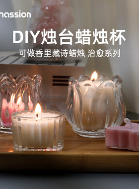 烛台玻璃杯手工diy香薰蜡烛自制杯蜡容器郁金香透明杯子竖条纹杯