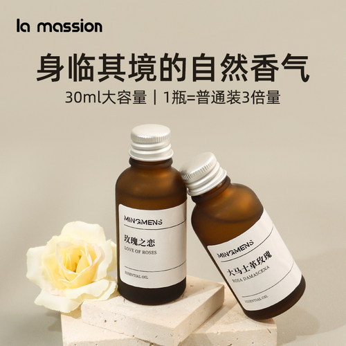 香薰精油扩香大容量30ml补充装