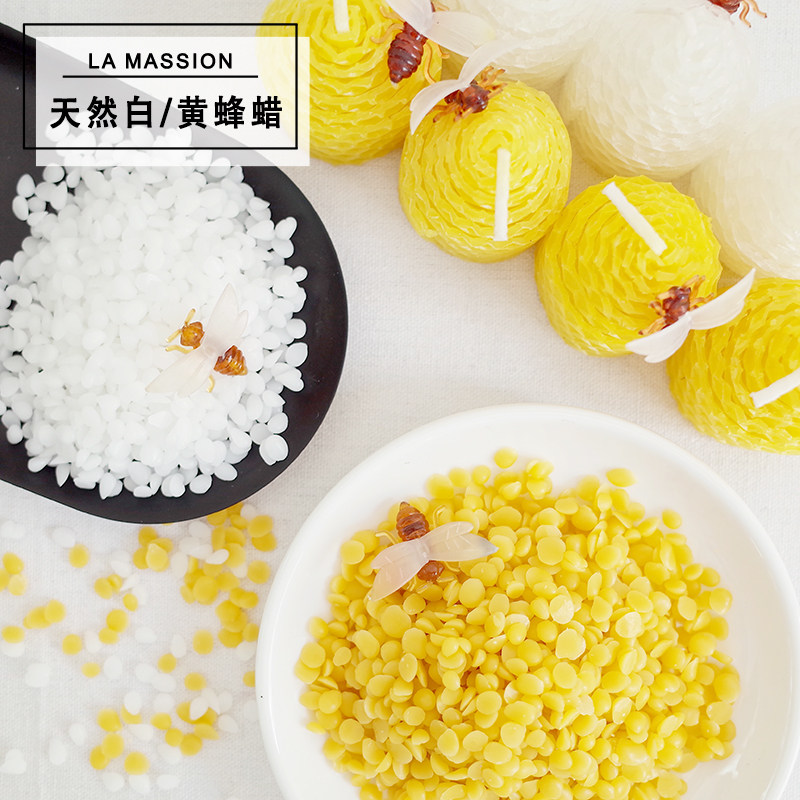 白蜂蜡天然diy手工蜡烛蜡牌专用蜡材网红自制造型蜡柱蜡diy原材料