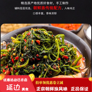 吉林东北延边朝鲜族特色拌樱菜延吉特产辣樱菜下饭菜风味泡菜咸菜