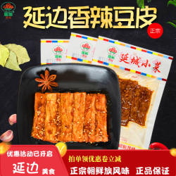 延吉老式传统美味豆皮辣条零食包邮延边朝鲜族小吃豆皮15g3片装