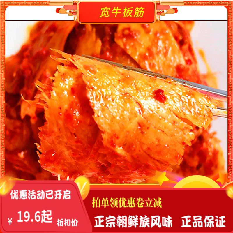 牛板筋自拌 价格 怎么样 图片 牛板筋自拌 价格 怎么样 图片
