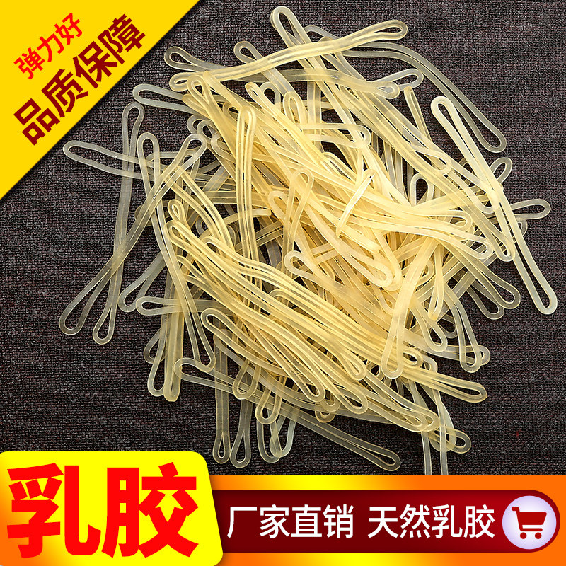 环保强力乳胶圈办公皮筋橡胶套