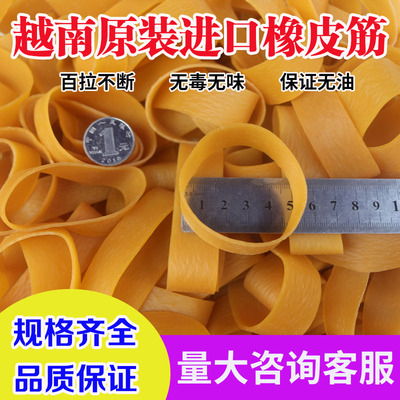 加粗宽度耐高温原装进口橡皮筋