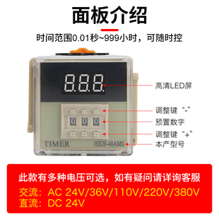 48AMS JSS20 jss20 质保三年 数显时间继电器220VAC24V送底座