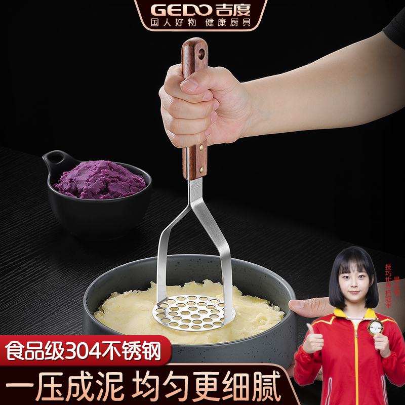 【一压成泥】手动捣泥器土豆压泥