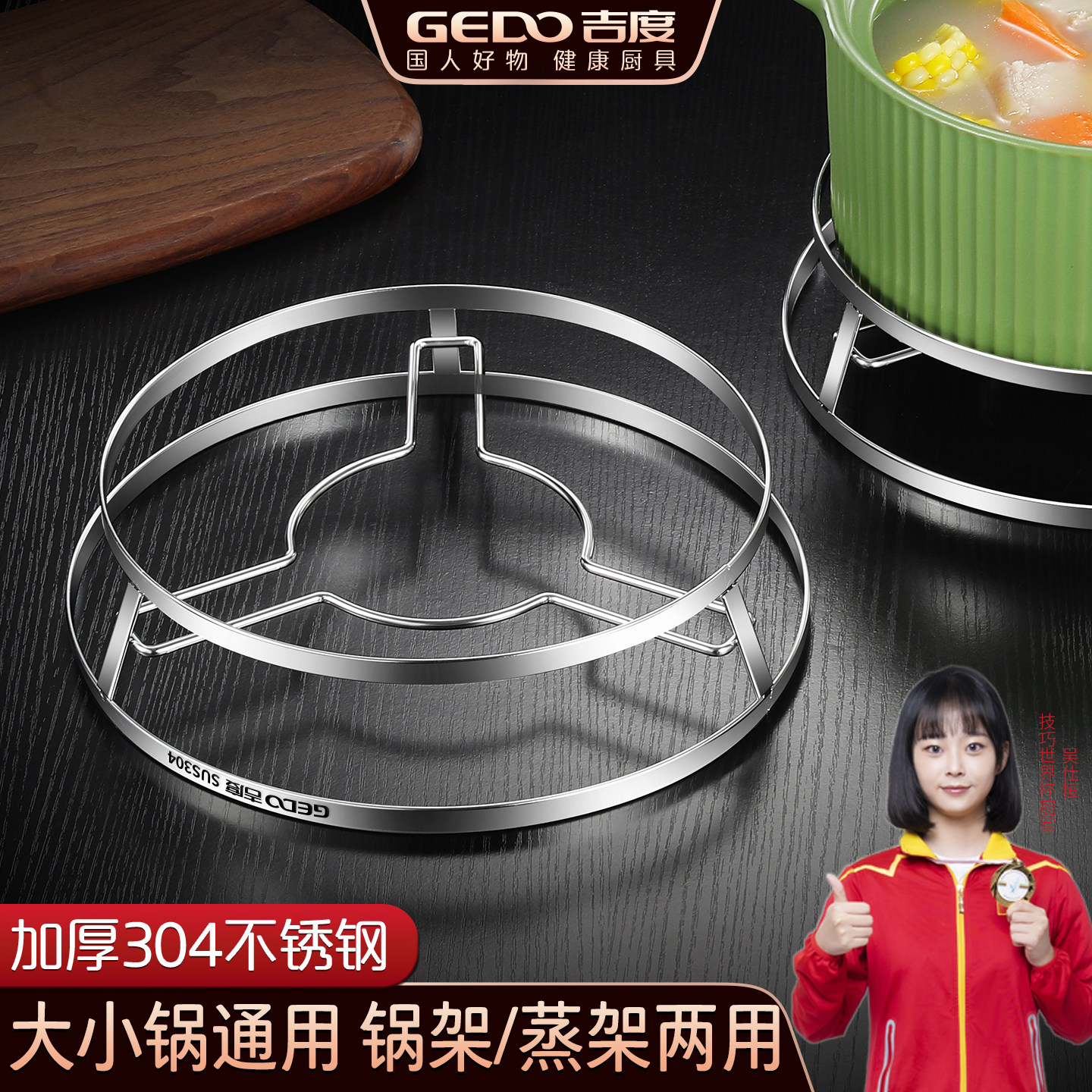 【大小锅通用】锅架实心加厚蒸架图片