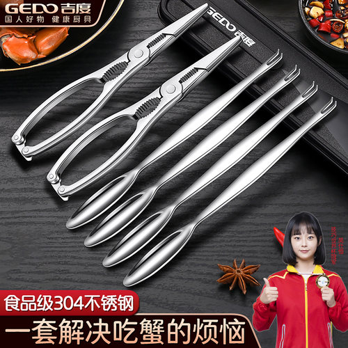 吃蟹工具304不锈钢大闸蟹钳夹子