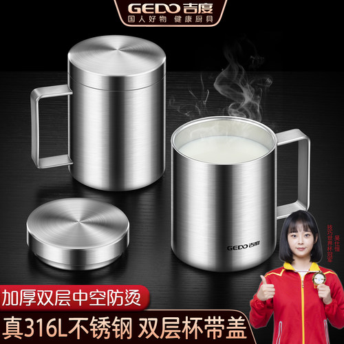 吉度316不锈钢水杯带盖耐摔防烫