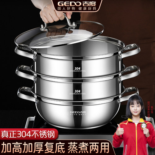 【官方认证真304钢】蒸锅蒸煮锅