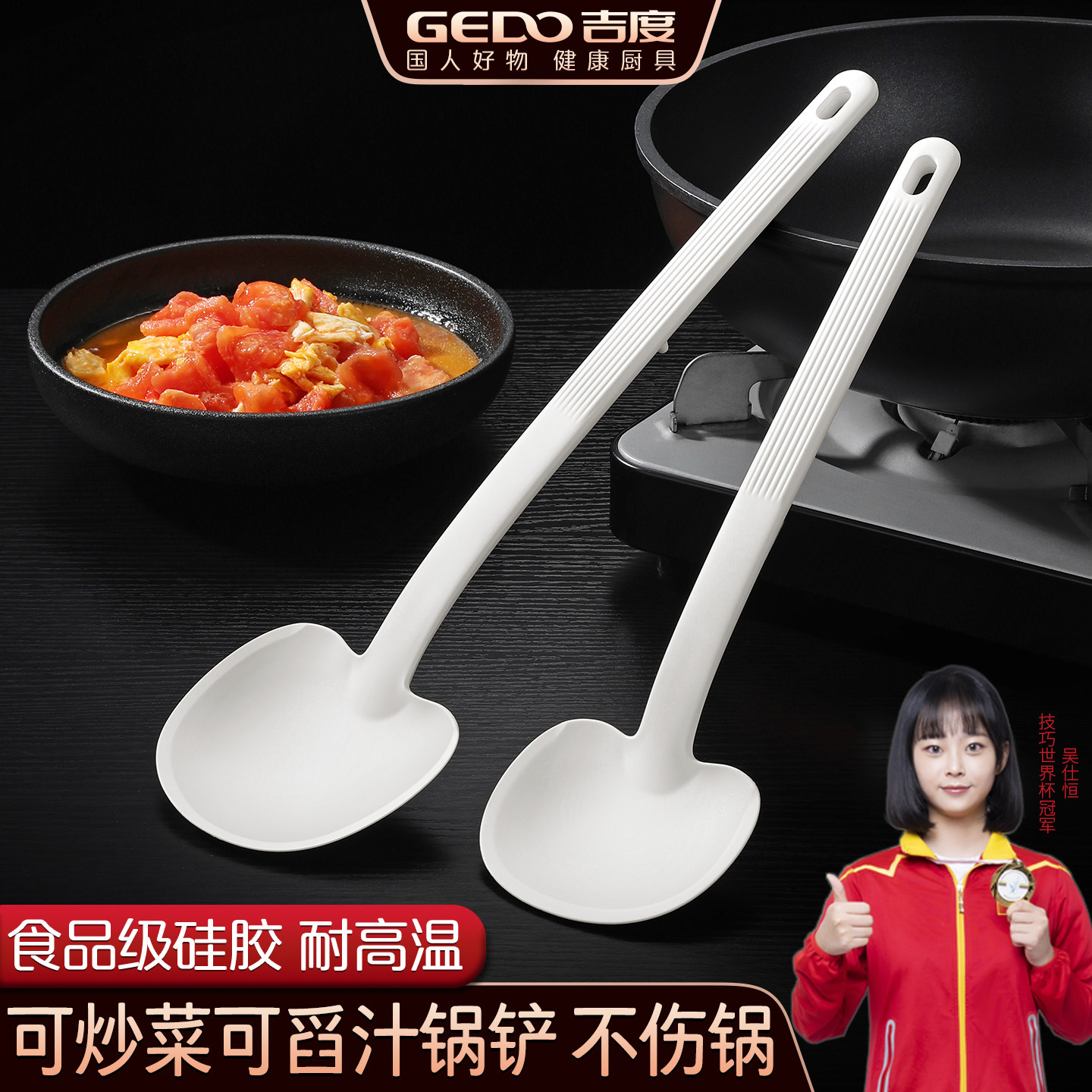 吉度硅胶锅铲蘑菇铲耐高温炒菜的铲子食品级炒勺不粘锅专用勺厨具,厨房/烹饪用具,锅铲,淘宝优惠券,粉丝福利购,淘宝优惠卷