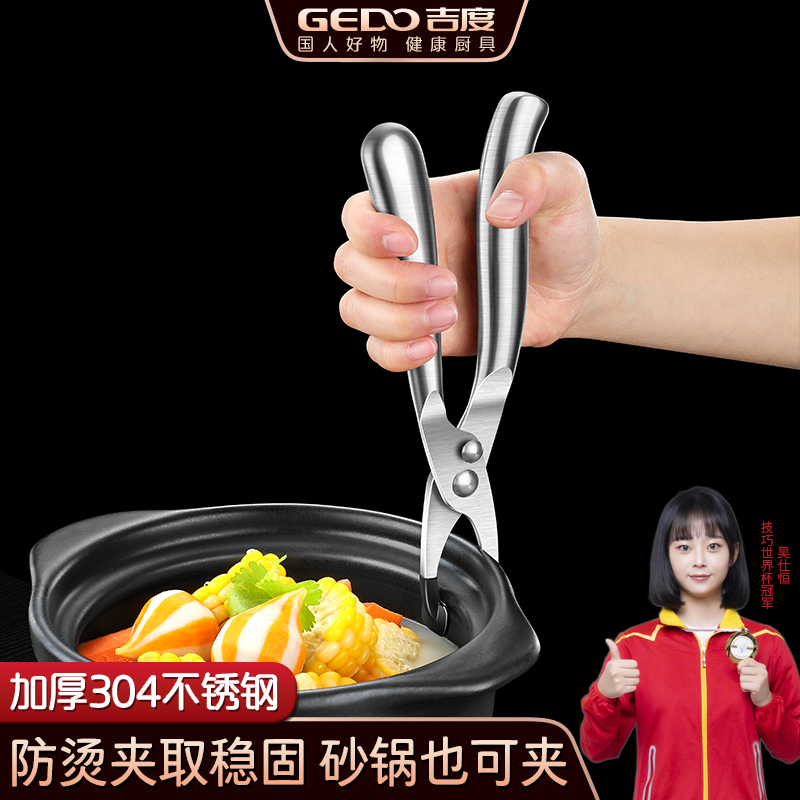 砂锅都能夹防烫夹夹盘子神器