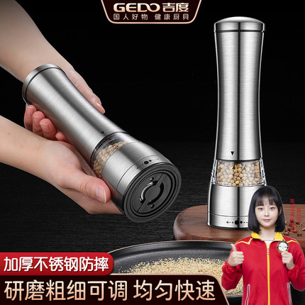 吉度不锈钢胡椒研磨器现磨黑胡椒粒玫瑰海盐厨房花椒粉手动研磨瓶